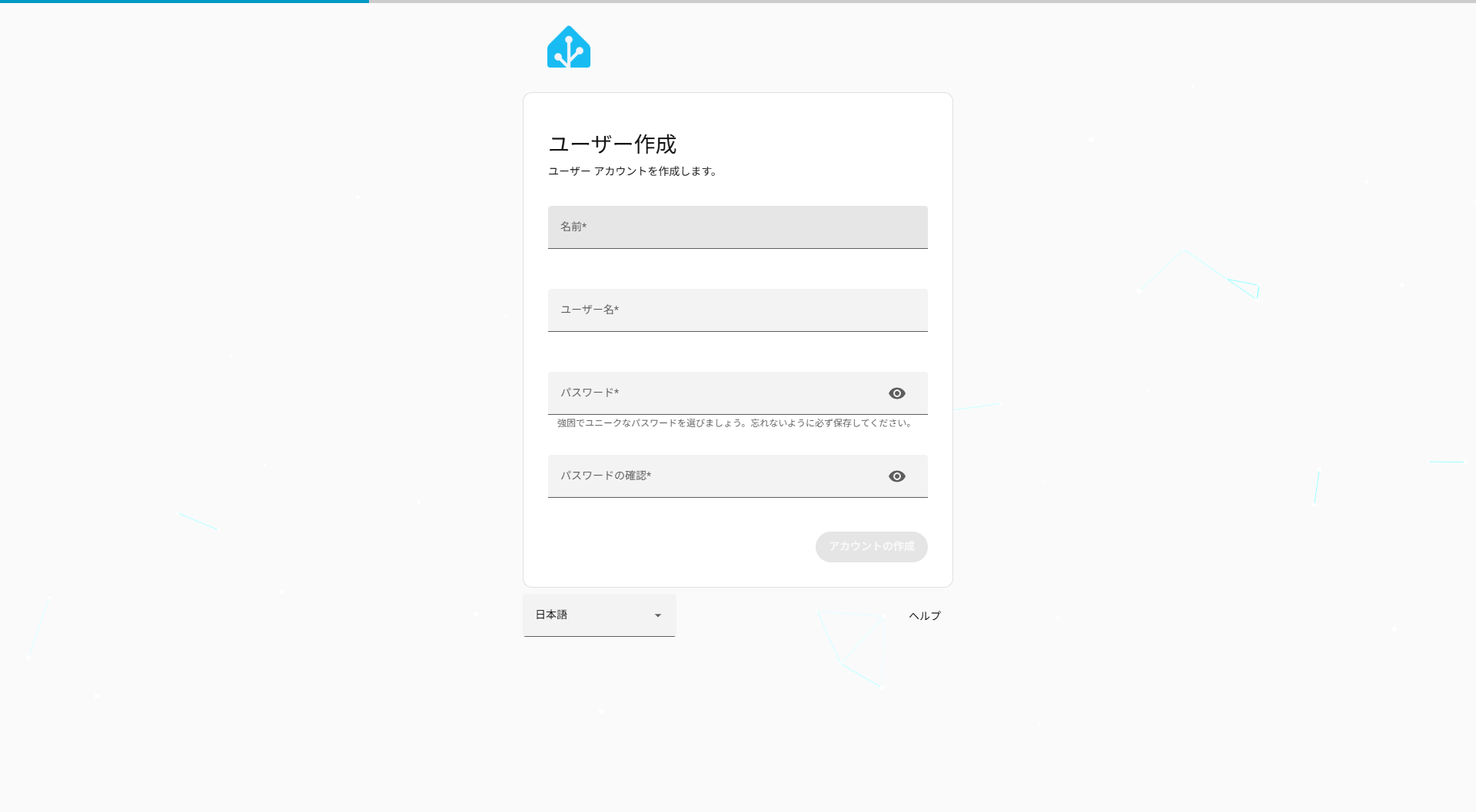 ユーザー作成フォーム。名前・ユーザー名・パスワードの入力欄が並ぶ